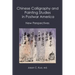 Chinese Calligraphy and Painting Studies in Postwar America: New Perspectives