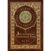 The Adventures of Huckleberry Finn (Royal Collector's Edition) (Illustrated) (Case Laminate Hardcover with Jacket)