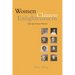 Women in the Chinese Enlightenment: Oral and Textual Histories