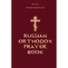 Russian Orthodox Prayer Book: Holy Trinity