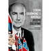 Strom Thurmond's America: A History