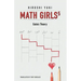 Math Girls 5: Galois Theory