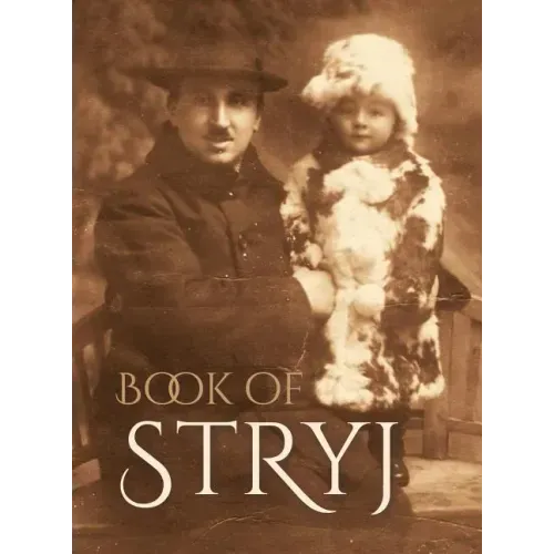Book of Stryj (Ukraine): Translation of Sefer Stryj