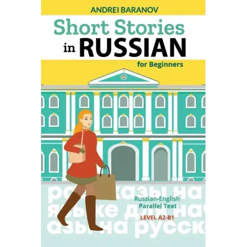 Short Stories in Russian for Beginners: Russian-English Parallel Text, Level A2-B1