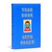 Yearbook