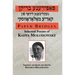 Paper Bridges: Selected Poems of Kadya Molodowsky