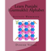 Learn Punjabi (Gurmukhi) Alphabet Activity Workbook