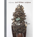 Jack Whitten: Odyssey: Sculpture 1963-2017