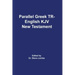 Parallel Greek Received Text and King James Version The New Testament