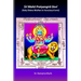 Sri Maha Pratyangira Devi: Holy Divine Mother in Ferocious Form