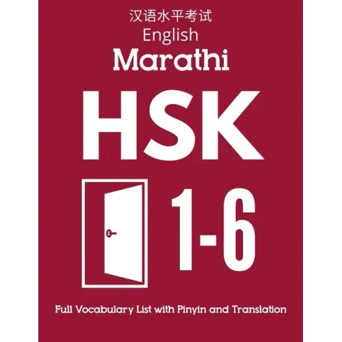 English Marathi HSK 1-6 Full Vocabulary List with Pinyin and Translation: Practice Chinese Characters Level 1 2 3 4 5 6 - Flash Cards Book