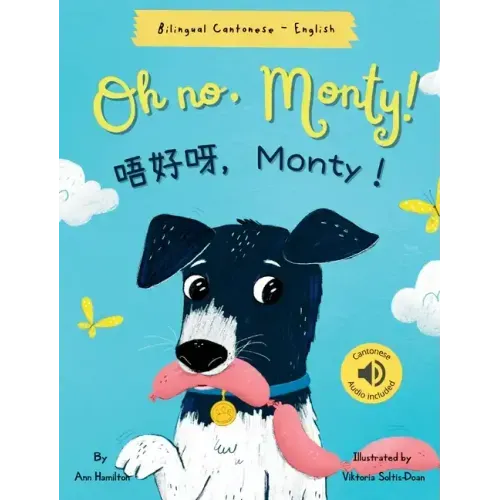 Oh No, Monty! 唔好呀，Monty！: Bilingual Cantonese with Jyutping and English - Traditional Chinese Version) Audio includ