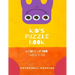 Kids Puzzle Book: For ages 8-11