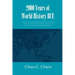 2000 Years of World History BCE: The history of human civilization from dawn until the current era told in one breath, unrestricted by national bounda