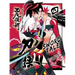 Katanagatari 4: Sword Tale