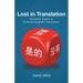 Lost in Translation: Common Errors in Chinese-English Translation