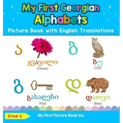 My First Georgian Alphabets Picture Book with English Translations: Bilingual Early Learning & Easy Teaching Georgian Books for Kids