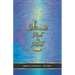 Sindhi Roots and Rituals Part 1