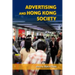 Advertising and Hong Kong Society