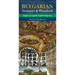 Bulgarian-English/ English-Bulgarian Dictionary & Phrasebook