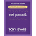 Watch Your Mouth Interactive Workbook: Understanding the Power of the Tongue