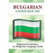 Bulgarian Vocabulary: A Bulgarian Language Guide