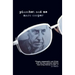 Pinochet and Me: A Chilean Anti-Memoir