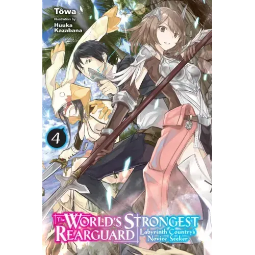 The World's Strongest Rearguard: Labyrinth Country's Novice Seeker, Vol. 4 (Light Novel): Volume 4