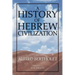A History of Hebrew Civilization