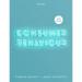 Consumer Behaviour 3rd Edition