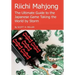 Riichi Mahjong: The Ultimate Guide to the Japanese Game Taking the World By Storm