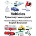 English-Belarusian Vehicles Children's Bilingual Picture Dictionary