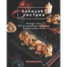 Takoyaki Recipes: Plunge into The Diversified Japanese Masterclass Dish
