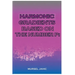Harmonic Gradients Based On The Number Pi