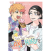 Let's Eat Together, Aki and Haru, Volume 2