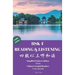 Hsk 4+ Reading & Listening: Chinese Graded Reader