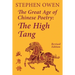 The Great Age of Chinese Poetry: The High Tang