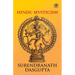 Hindu Mysticism [Paperback] Dasgupta, S. N.