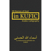 In Kufic: 99 Names of God: Arabic Calligraphy