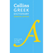 Greek Essential Dictionary: All the Words You Need, Every Day