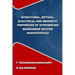 Structural, Optical, Electrical and Magnetic Properties of Synthesized Manganese Sulfide Nanocrystals: A Study on the Influence of Process Parameters