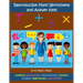 Reproducible Math Worksheets and Answer Keys: Addition, Subtraction, Multiplication, Division, Integers, Regrouping, Long Division