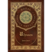 Ulysses (Royal Collector's Edition) (Case Laminate Hardcover with Jacket)