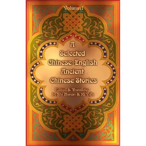 A Selected Chinese-English Ancient Chinese Stories: Volume 1