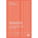 Over and Over and Over Again: Reenactment Strategies in Contemporary Arts and Theory