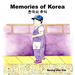 Memories of Korea [Bilingual Korean/English]