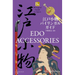 EDO Accessories (Bilingual Guide to Japan)