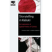 Storytelling in Kabuki: An Exploration of Spatial Poetics of Comics