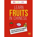 Learn Fruits in Chinese: Color and Learn Fruits in Mandarin Chinese Characters and Pinyin!