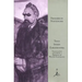 Thus Spoke Zarathustra: A Book for All and None